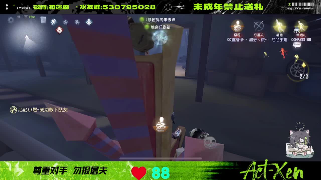 看看玩第五的心率是咋样的 第3段