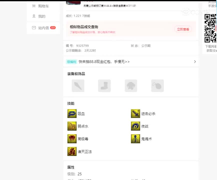 【主播点评】吸血鬼