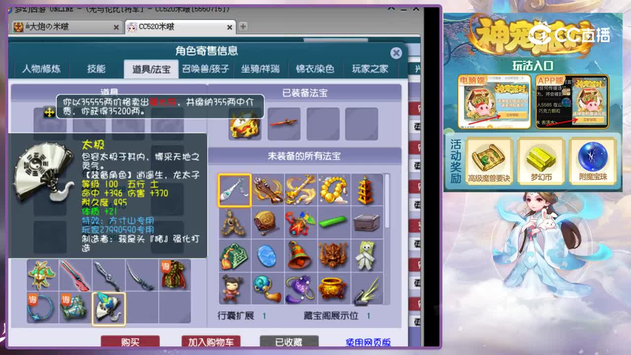 【主播点评】化生寺