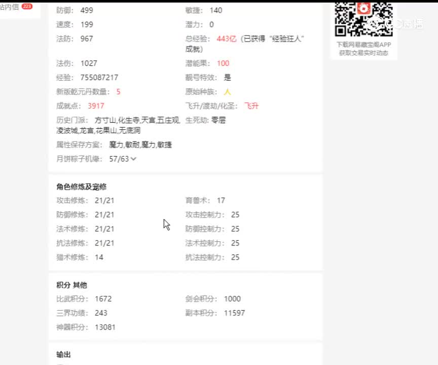 【主播点评】61666661
