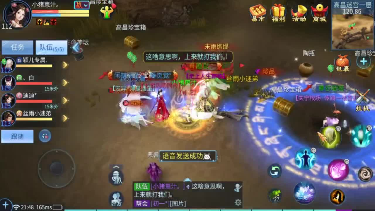 接4.25大区资源 第4段