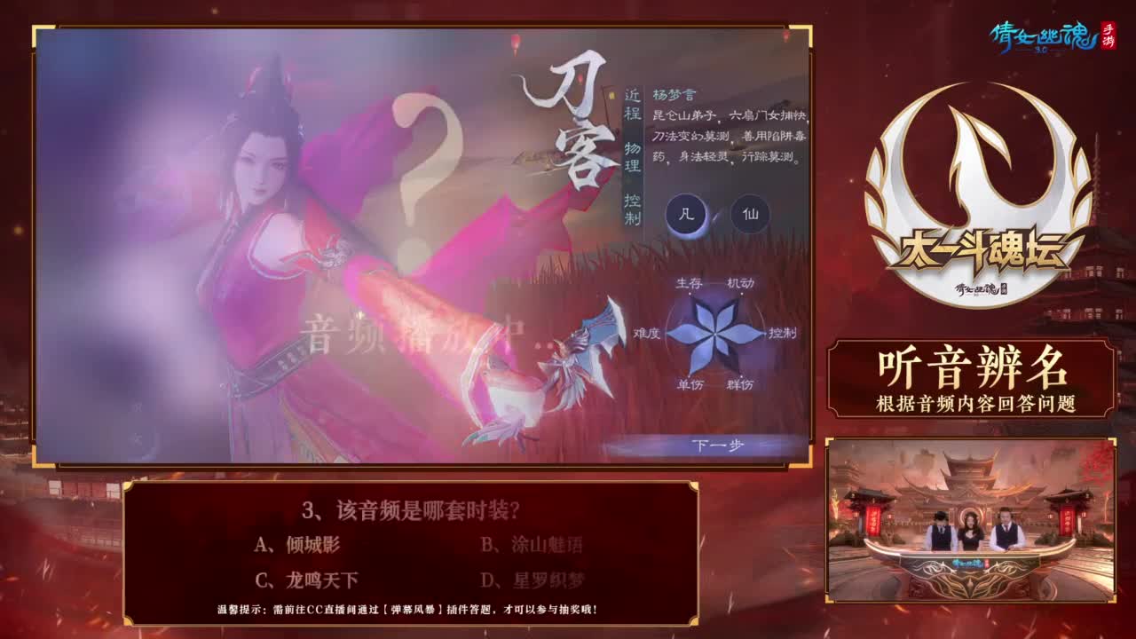 【重播】《倩女幽魂》手游第23届太一斗魂坛淘汰赛 第6段
