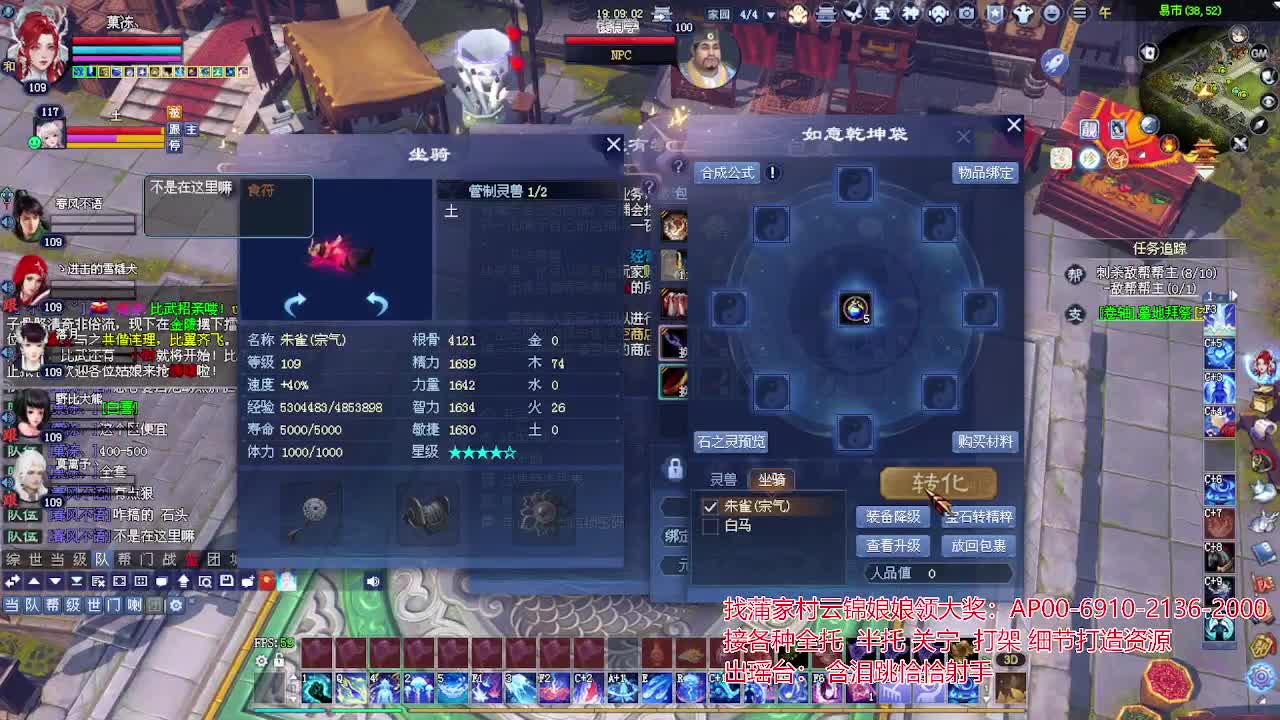 接各种资源！专业看号估号！ 第2段