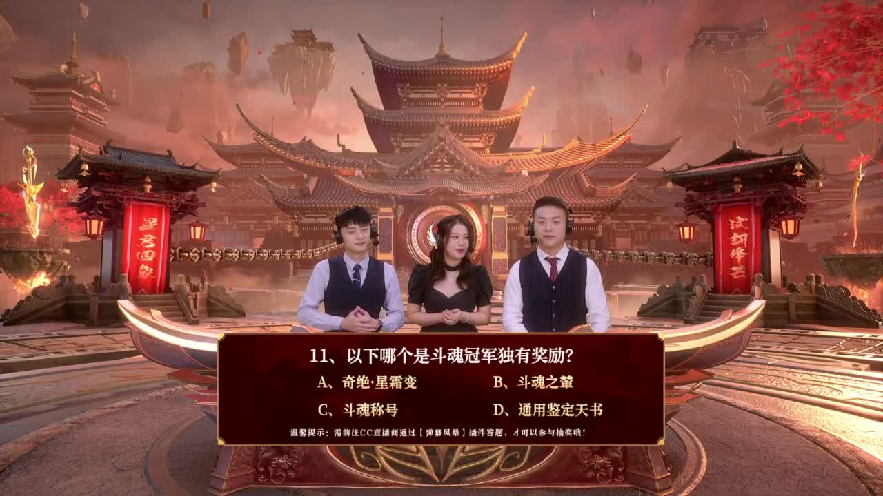 【重播】《倩女幽魂》手游第23届太一斗魂坛淘汰赛 第7段