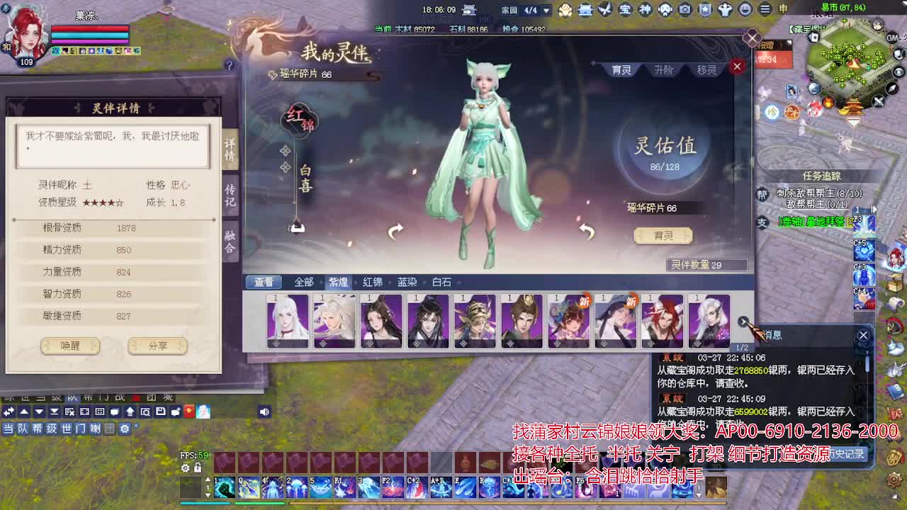 接各种资源！专业看号估号！ 第4段