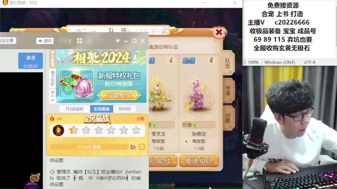 资深主播在线接资源 第1段