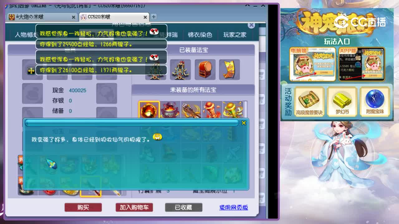 【主播点评】魔王寨