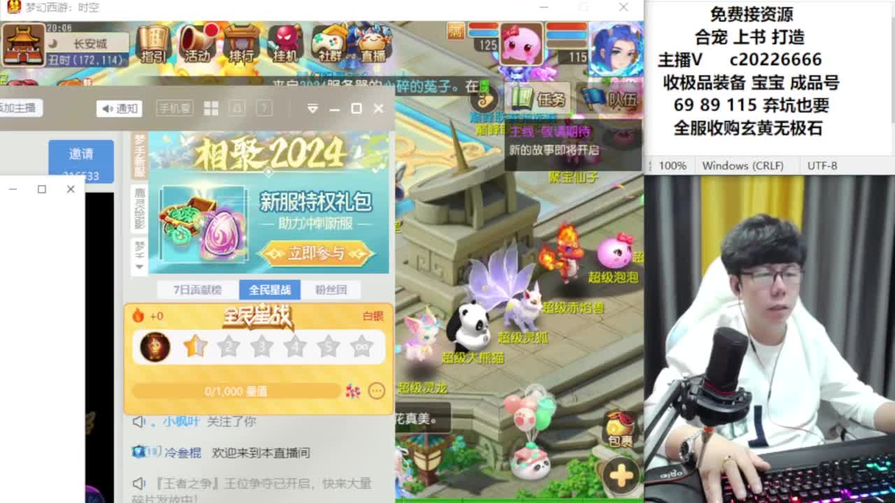 资深主播在线接资源 第3段