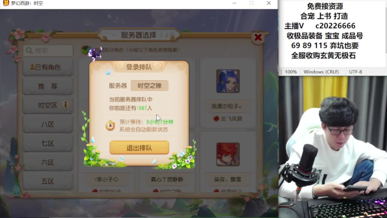 资深主播在线接资源 第4段