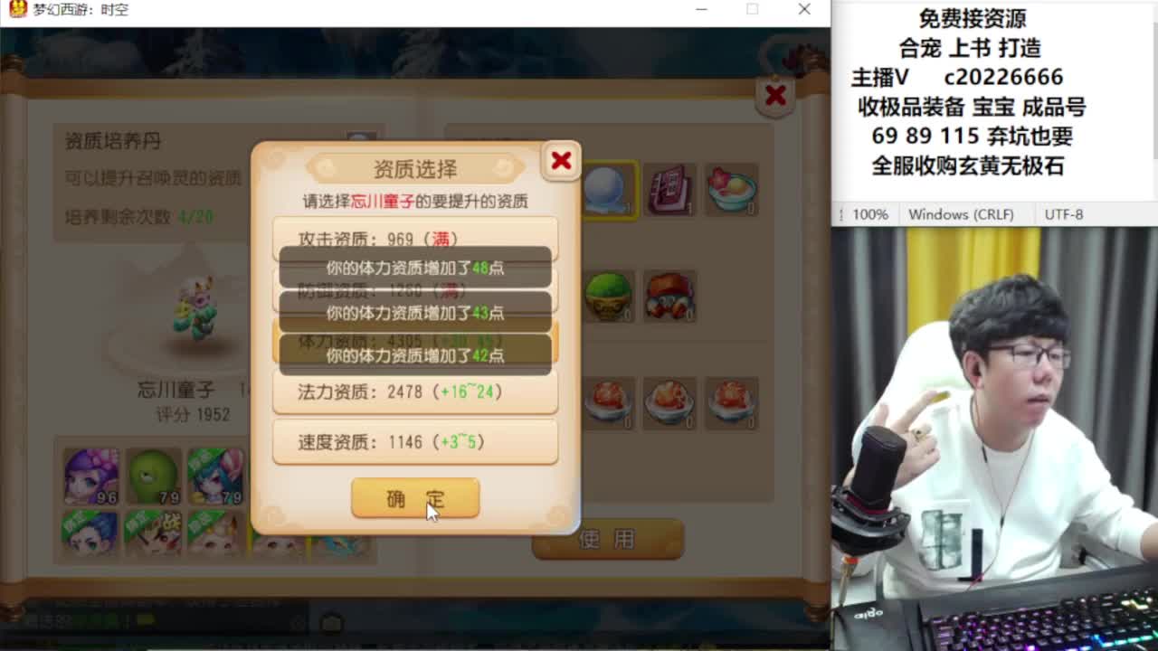 资深主播在线接资源 第5段