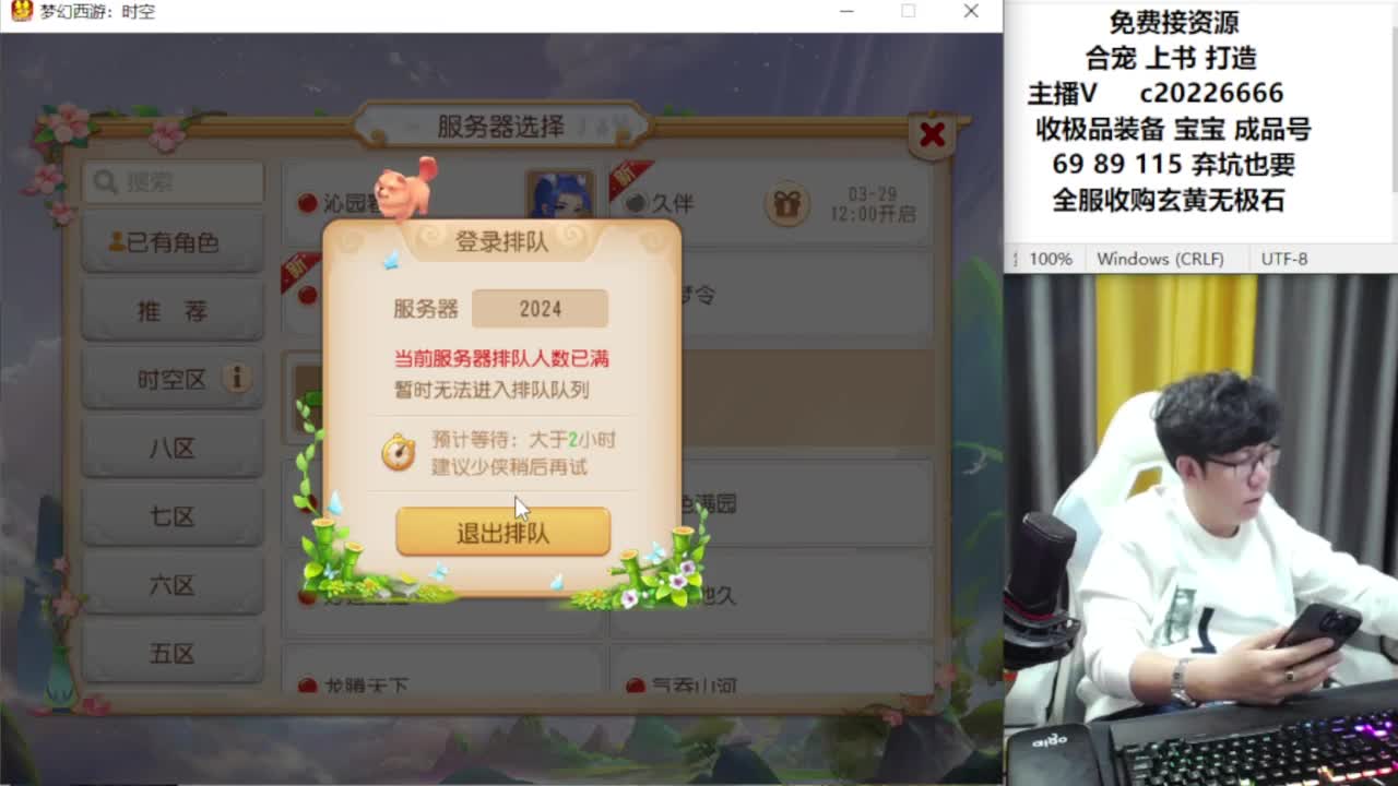 资深主播在线接资源 第6段