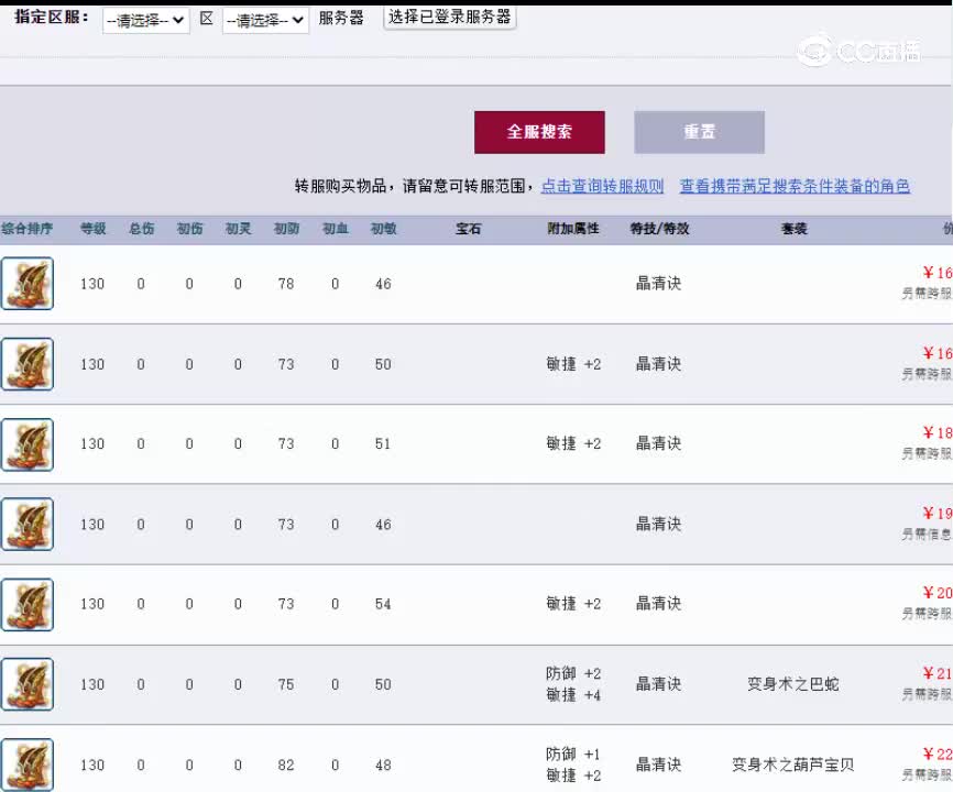 【主播点评】七星逐月靴
