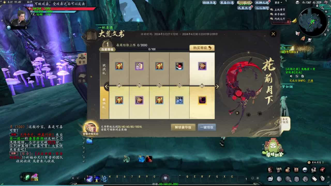 柔弱不能自理 第1段