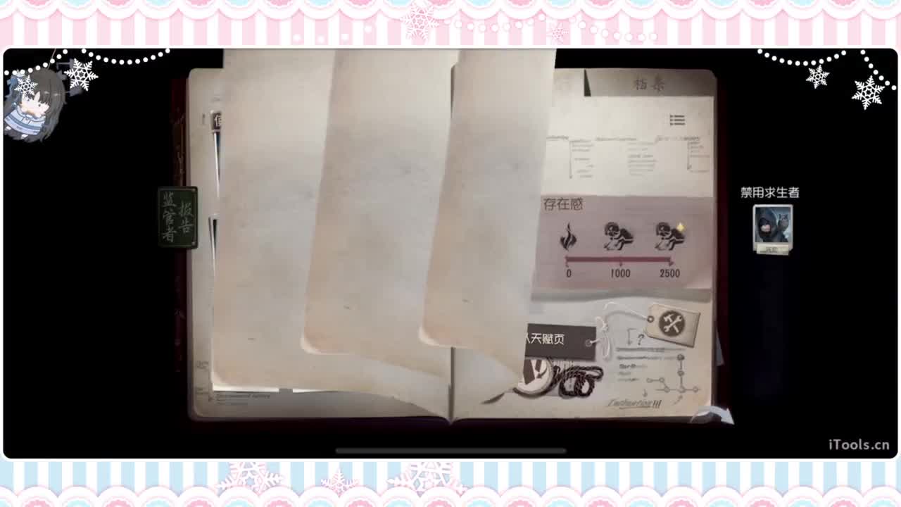 调整状态喵 第5段