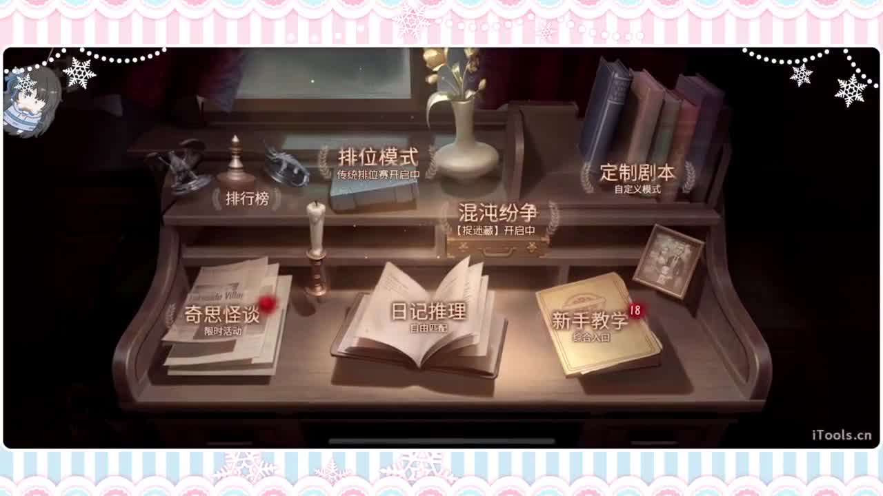 调整状态喵 第6段