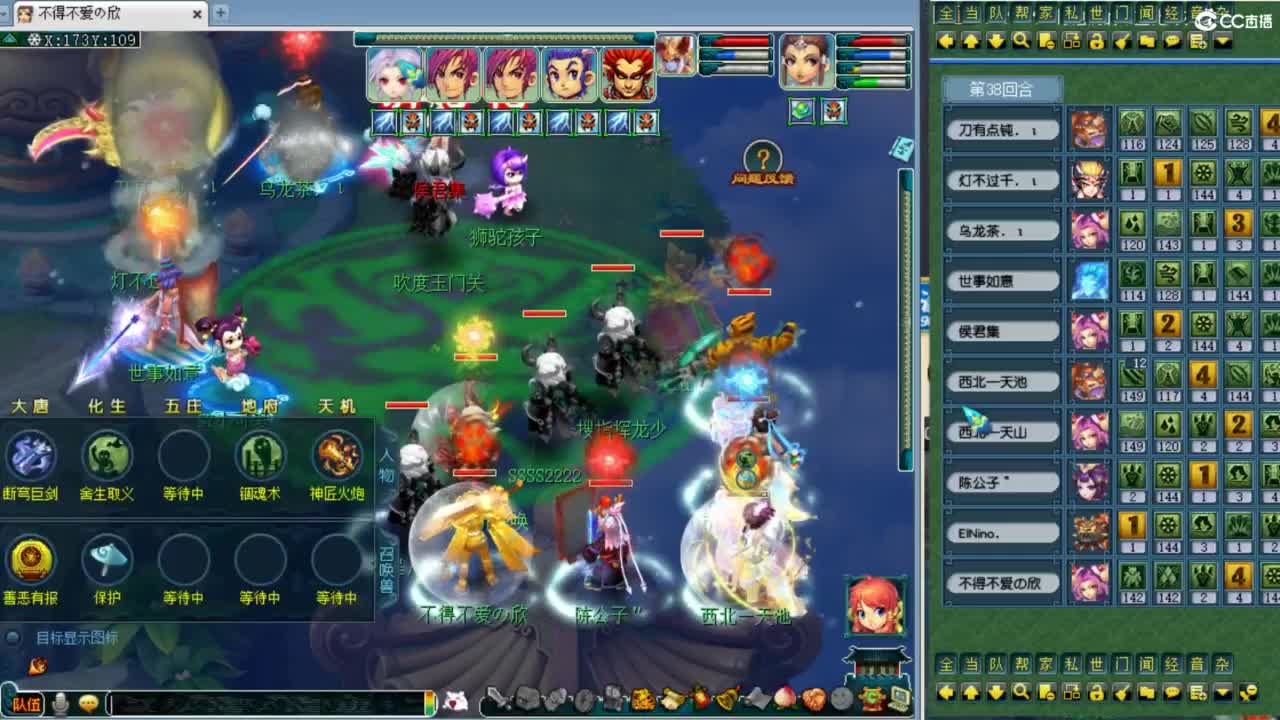 解说剑会 第7段