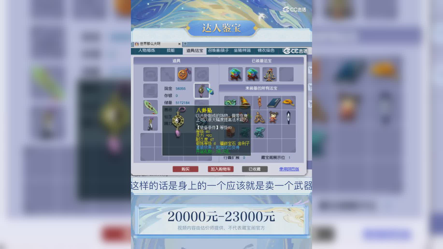 【主播点评】17505552