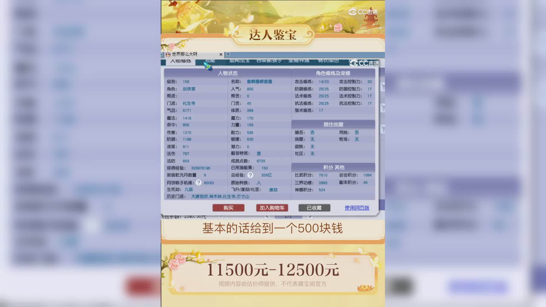 【主播点评】22272223