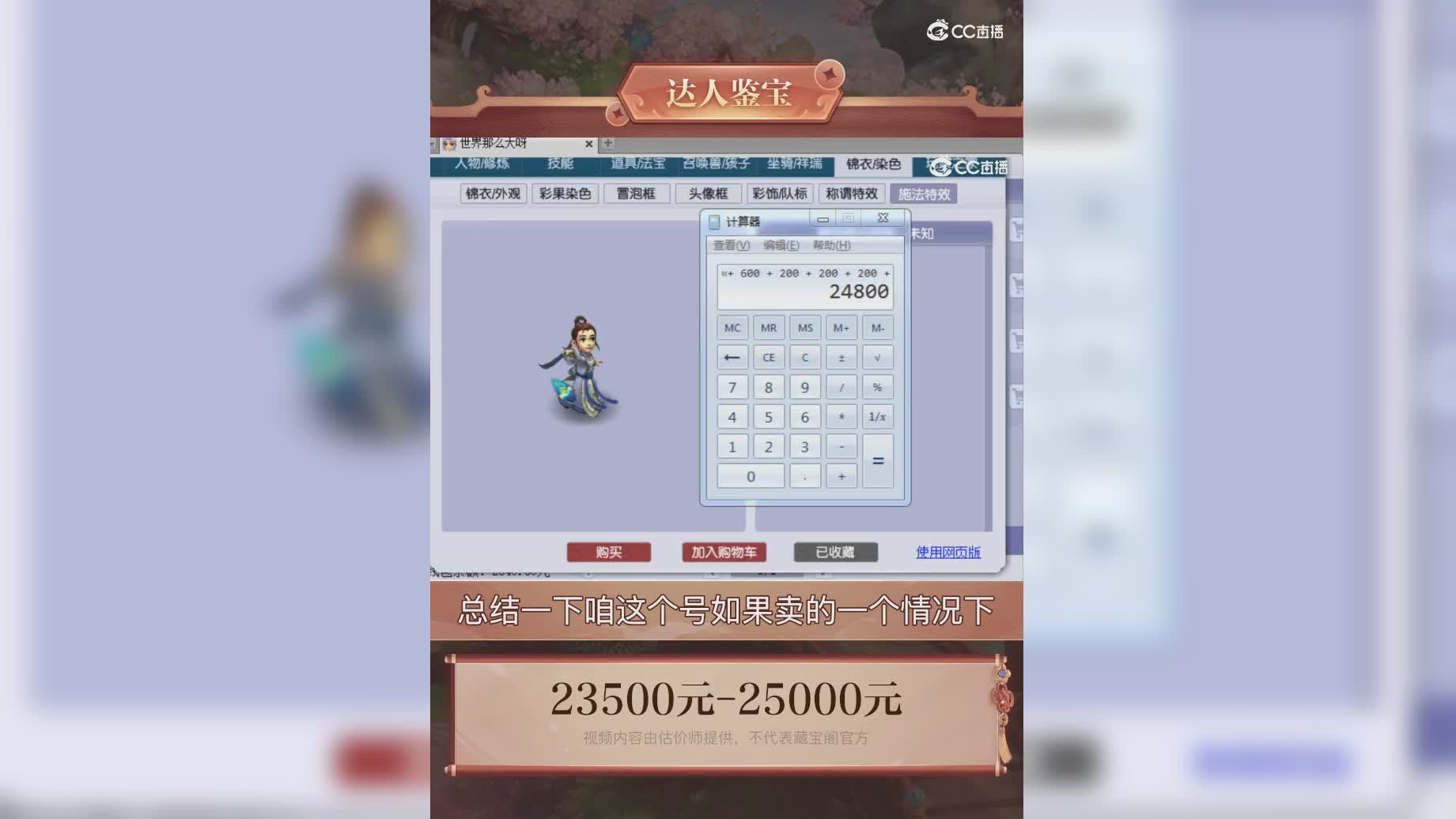 【主播点评】38556744
