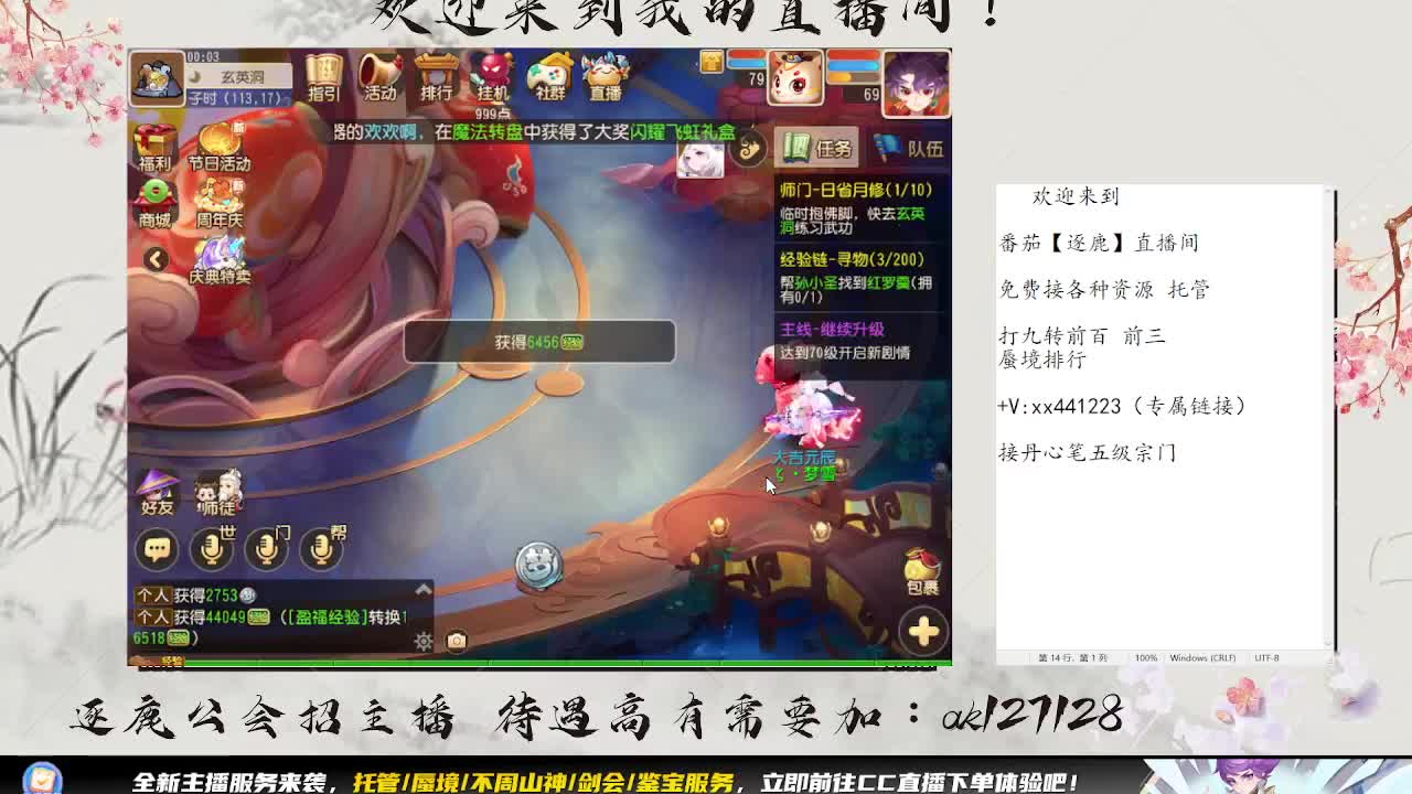 蜃境九转 第1段