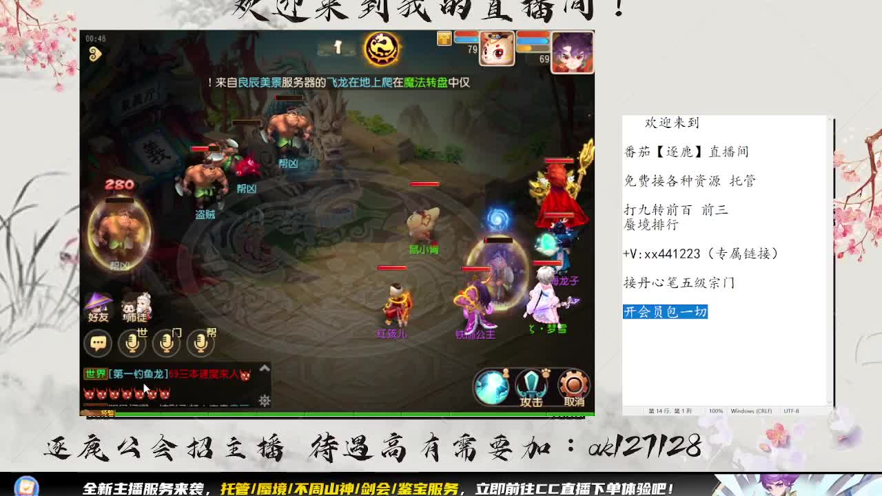 蜃境九转 第2段