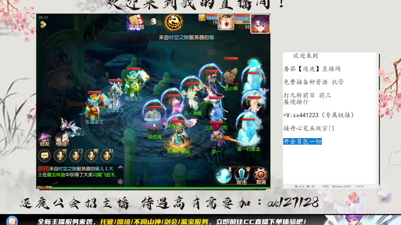 蜃境九转 第3段