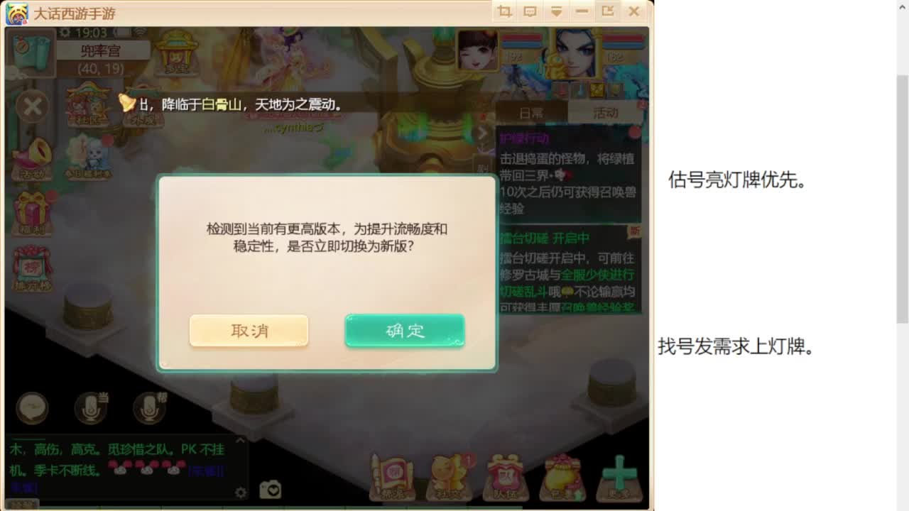 专业藏宝阁，估价找号帮出 第3段