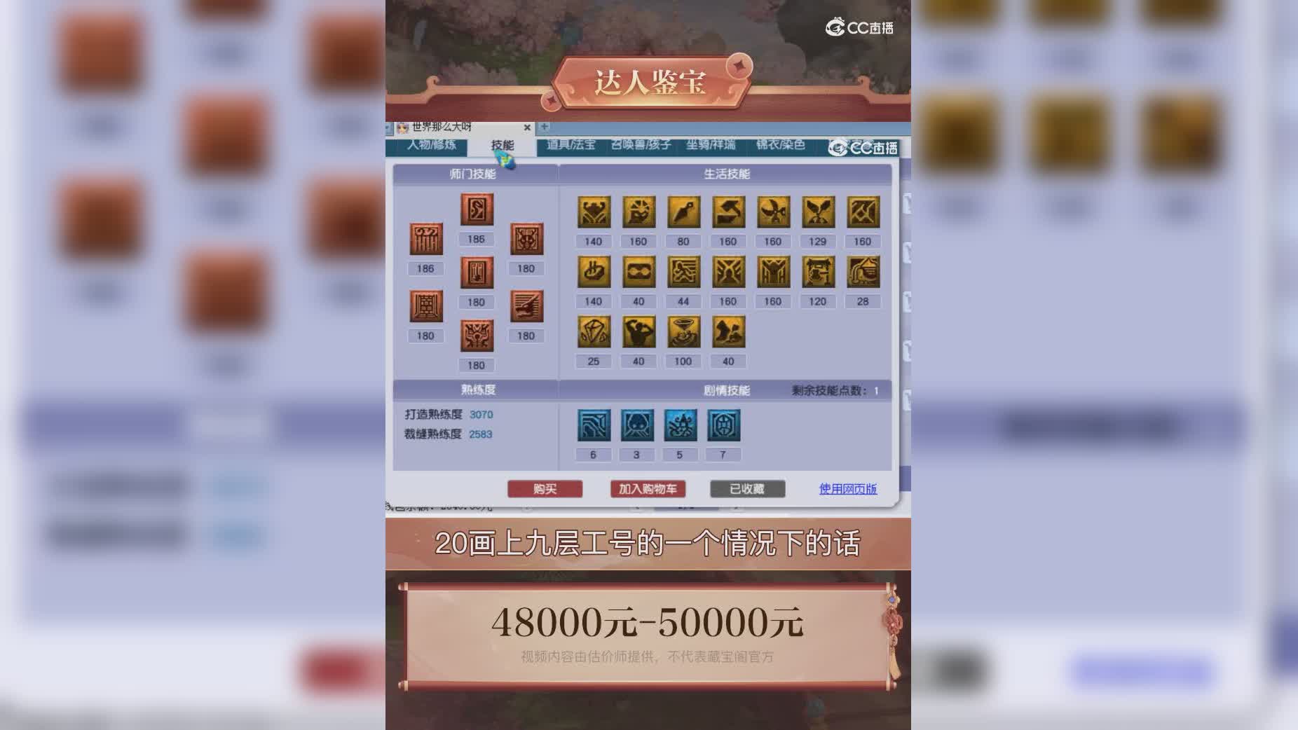 【主播点评】8279