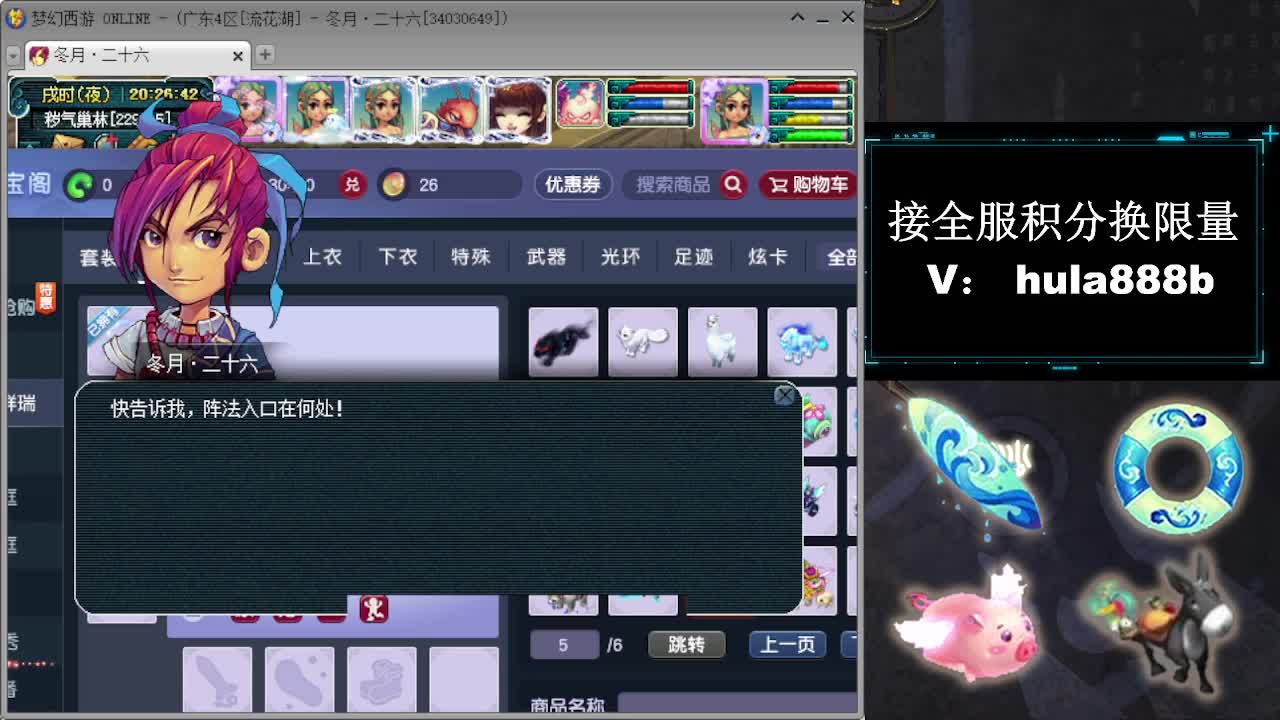 接周年区2万积分办绿通 第2段