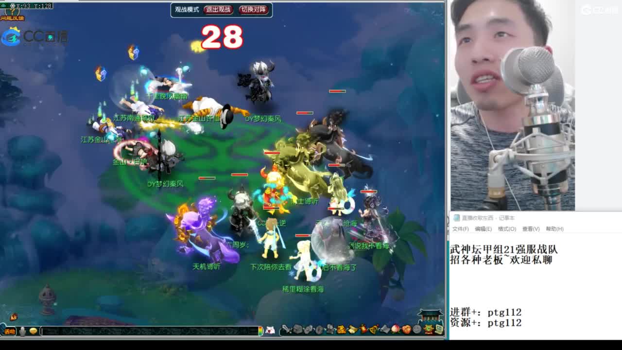 武神坛甲组16强指挥 第10段