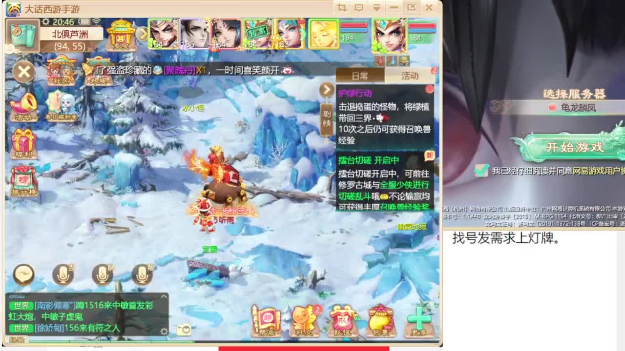 专业藏宝阁，估价找号帮出 第6段