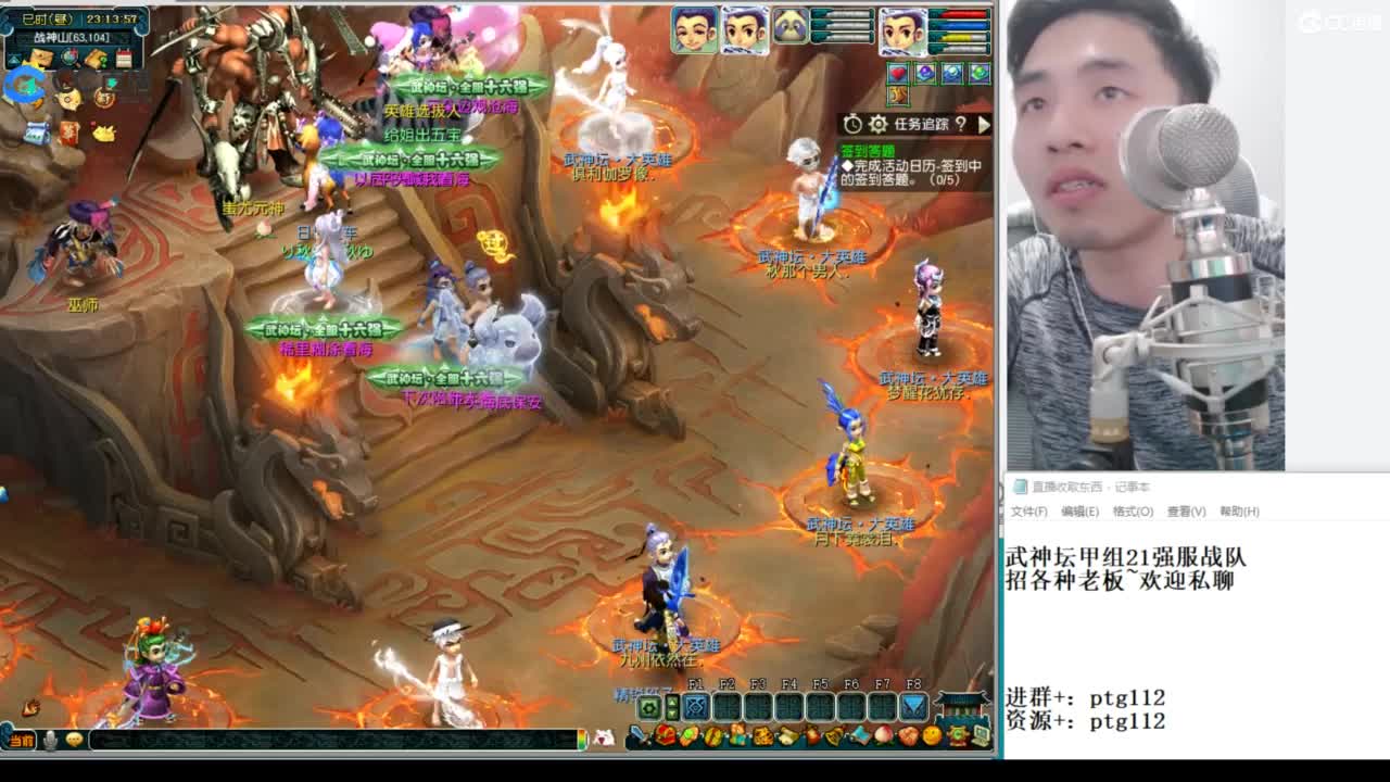 武神坛甲组16强指挥 第11段