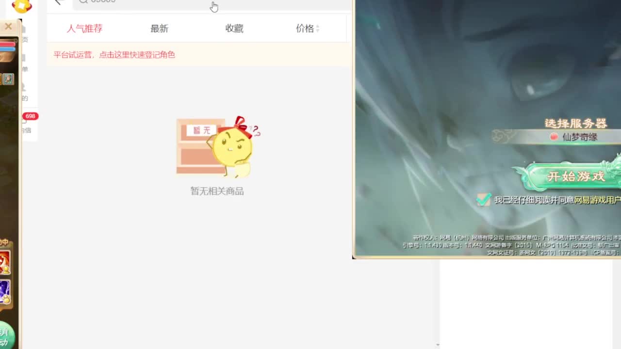 专业藏宝阁，估价找号帮出 第7段