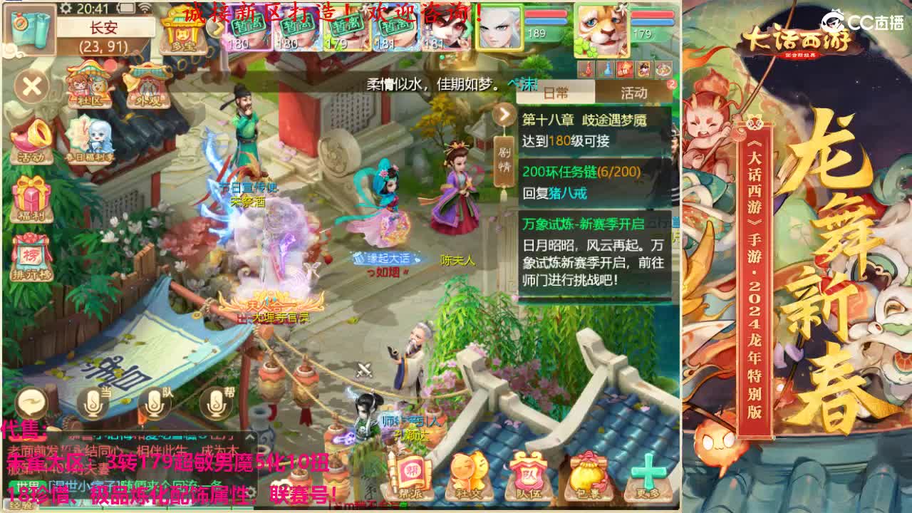 专业新区打造！全能打理！ 第2段