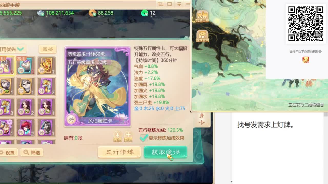 专业藏宝阁，估价找号帮出 第8段