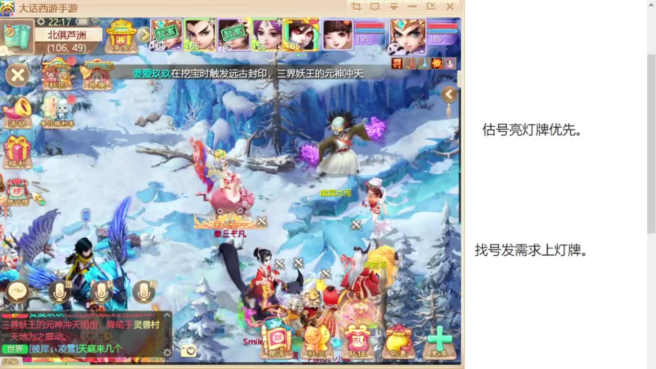 专业藏宝阁，估价找号帮出 第9段
