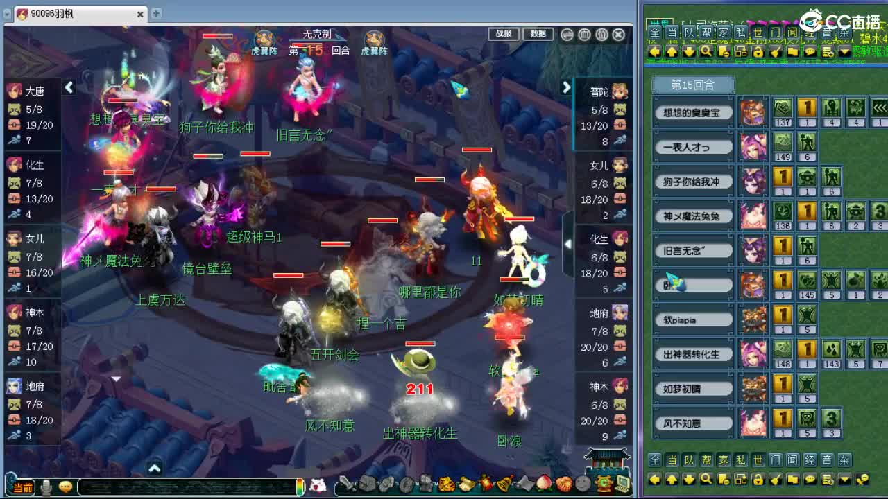 第一九黎剑会PK！！ 第3段