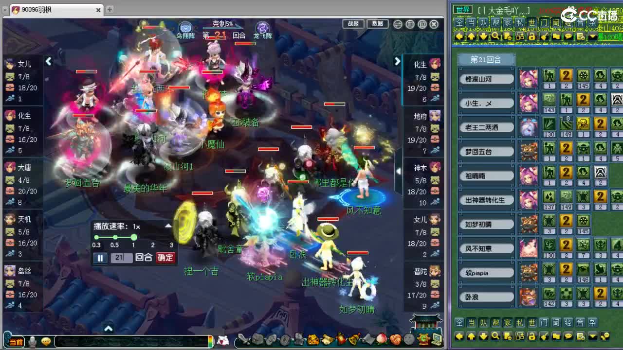 第一九黎剑会PK！！ 第4段