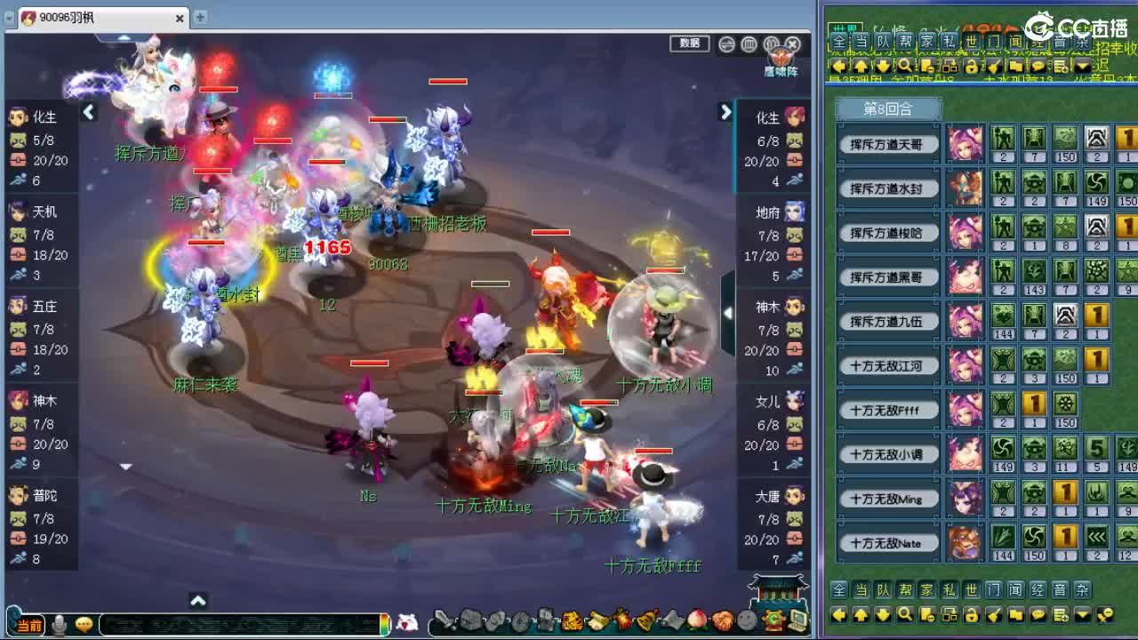 第一九黎剑会PK！！ 第5段