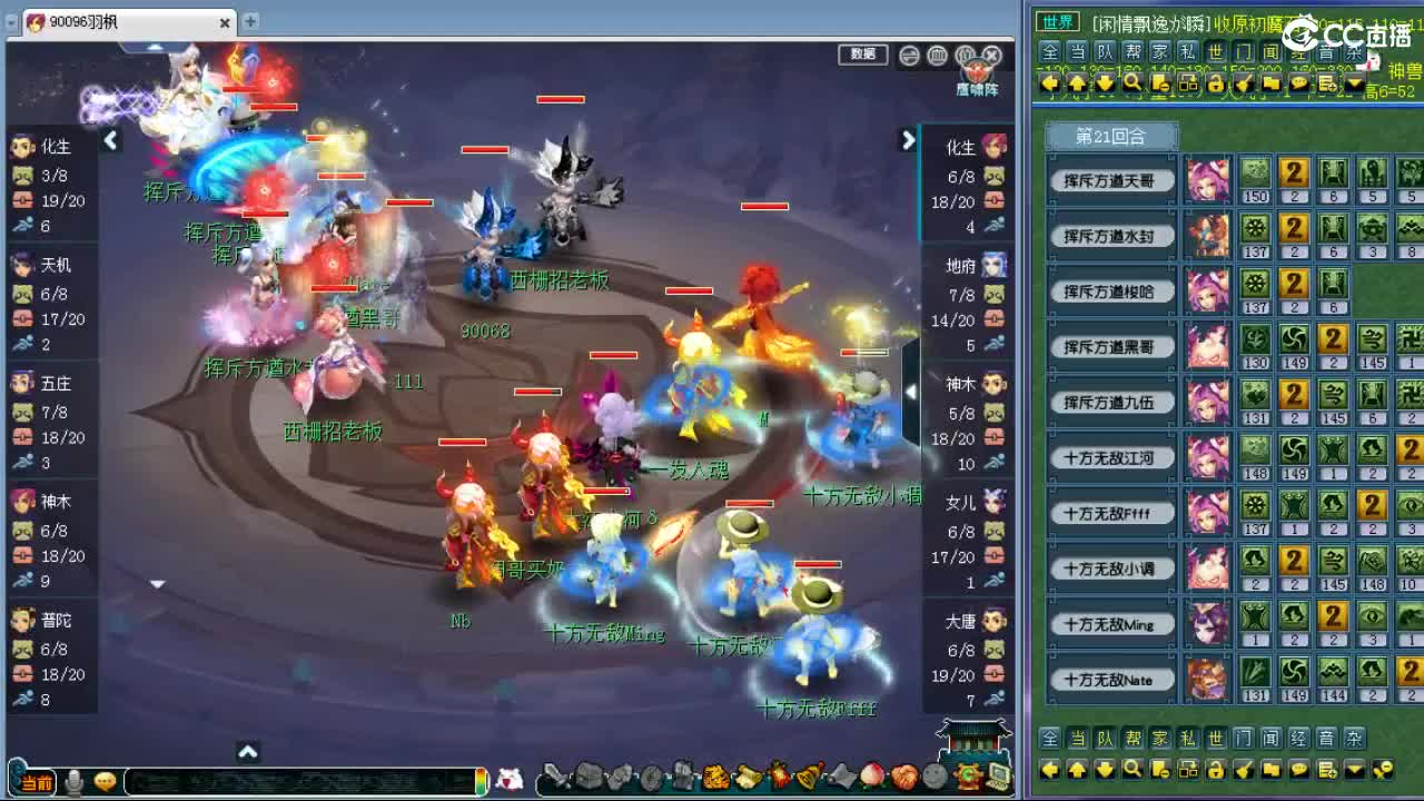 第一九黎剑会PK！！ 第6段