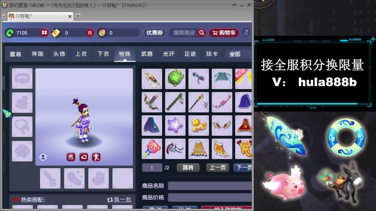 接周年区2万积分办绿通 第8段