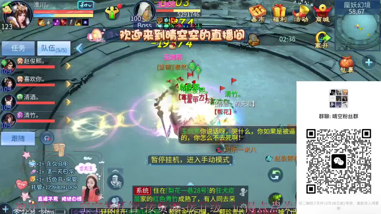 接资源-接托管（打架+升级） 第1段