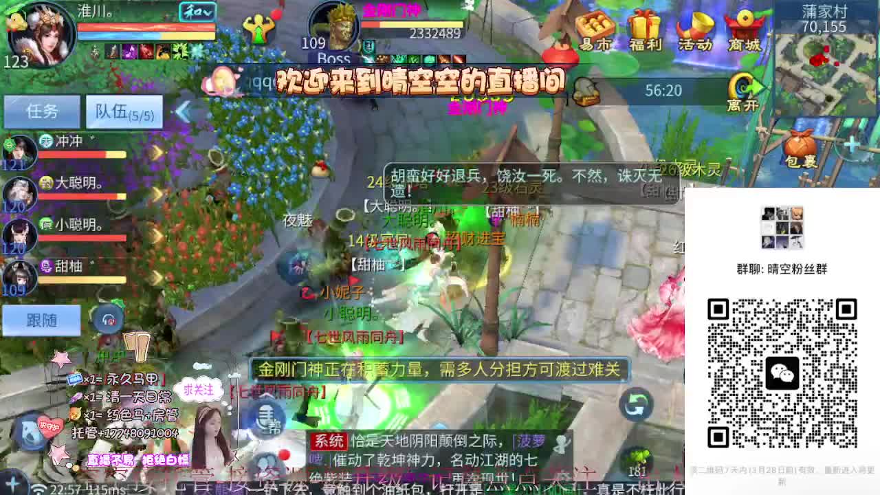 接资源-接托管（打架+升级） 第2段