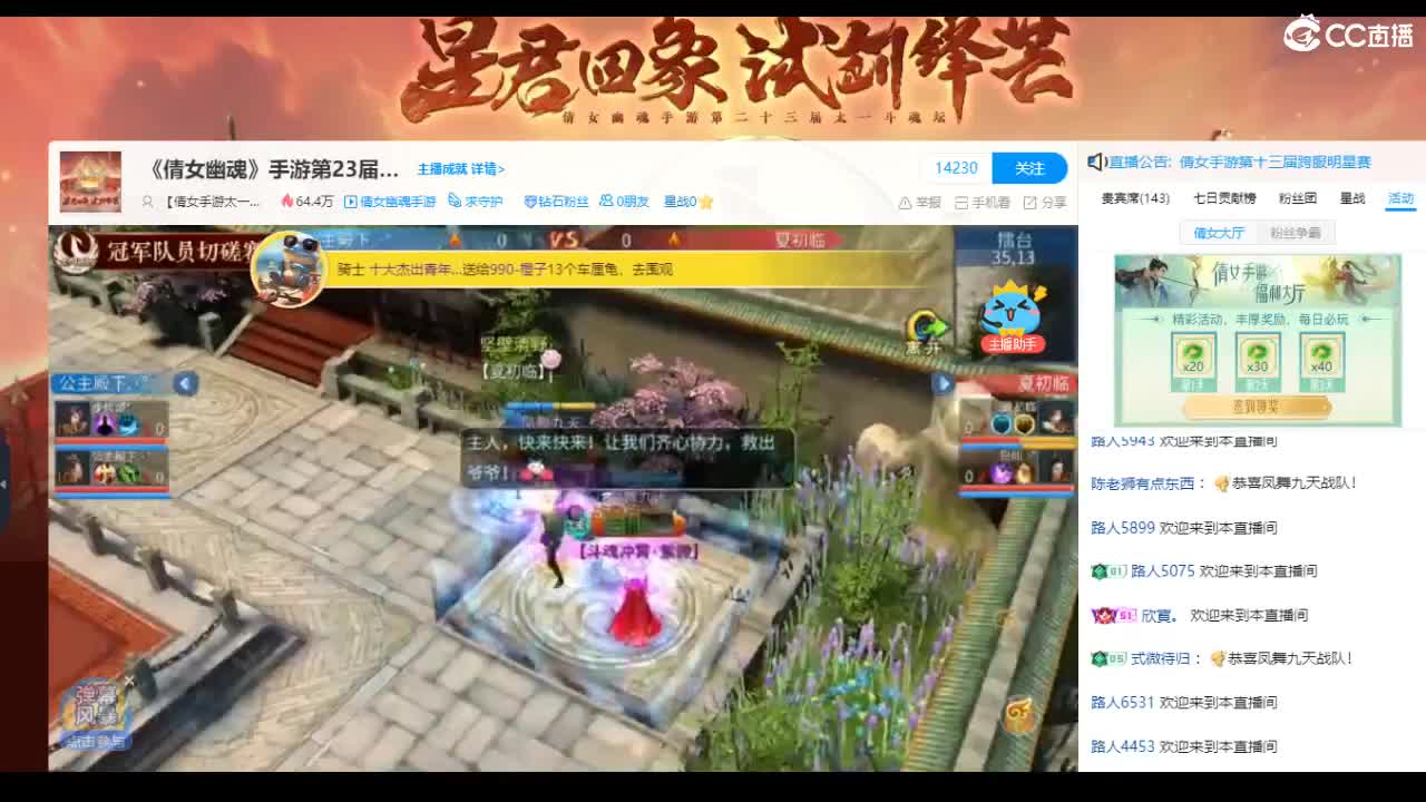 要更加努力才行呀  接首席 比武~ 第3段