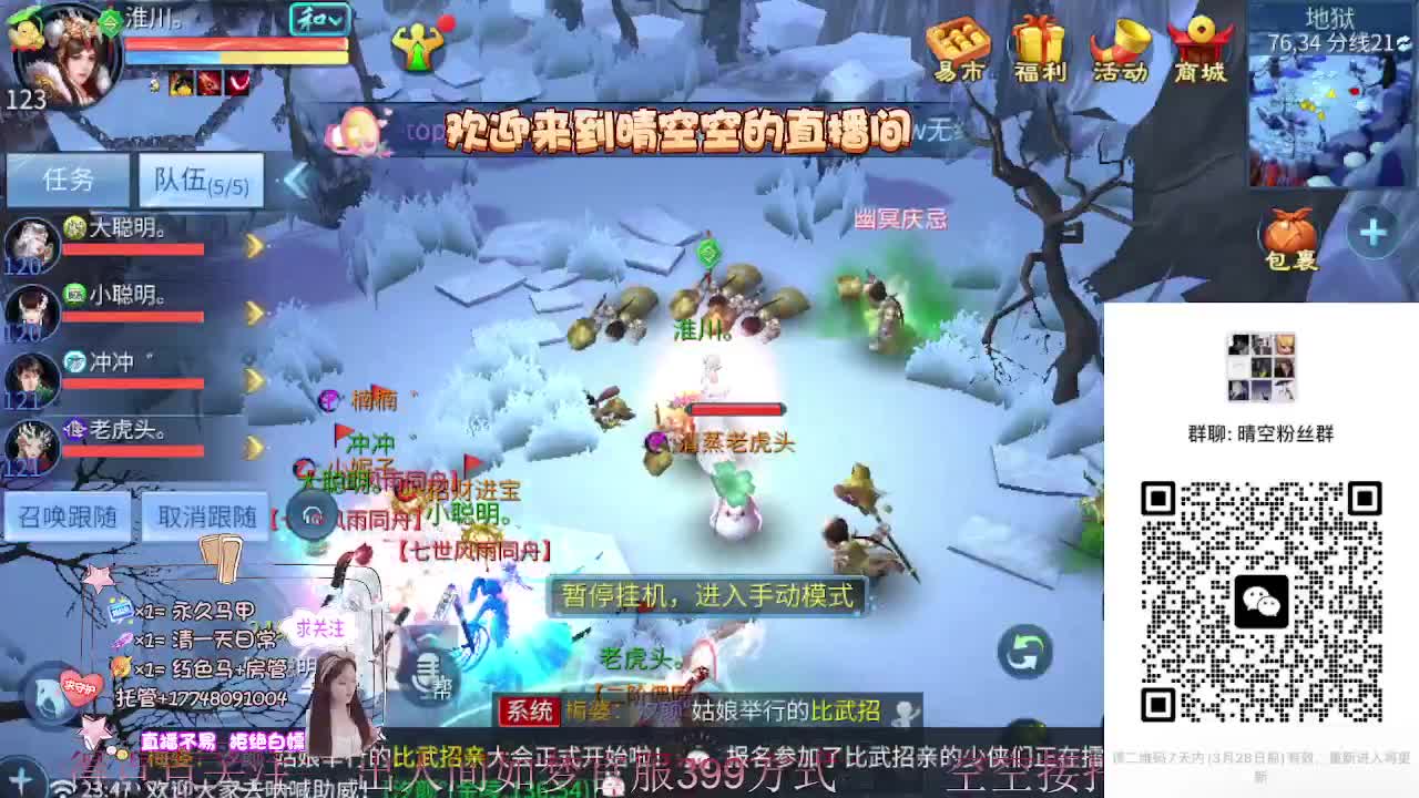接资源-接托管（打架+升级） 第4段