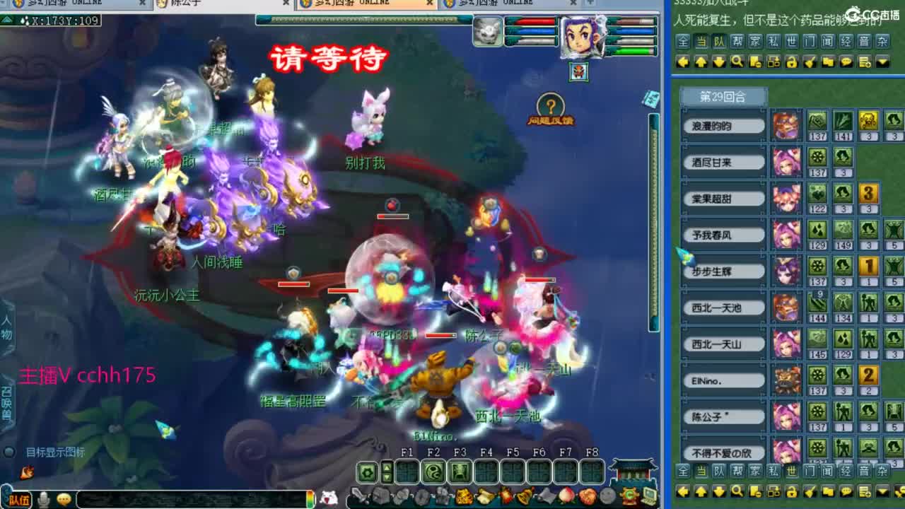 皇宫生死~ 第3段