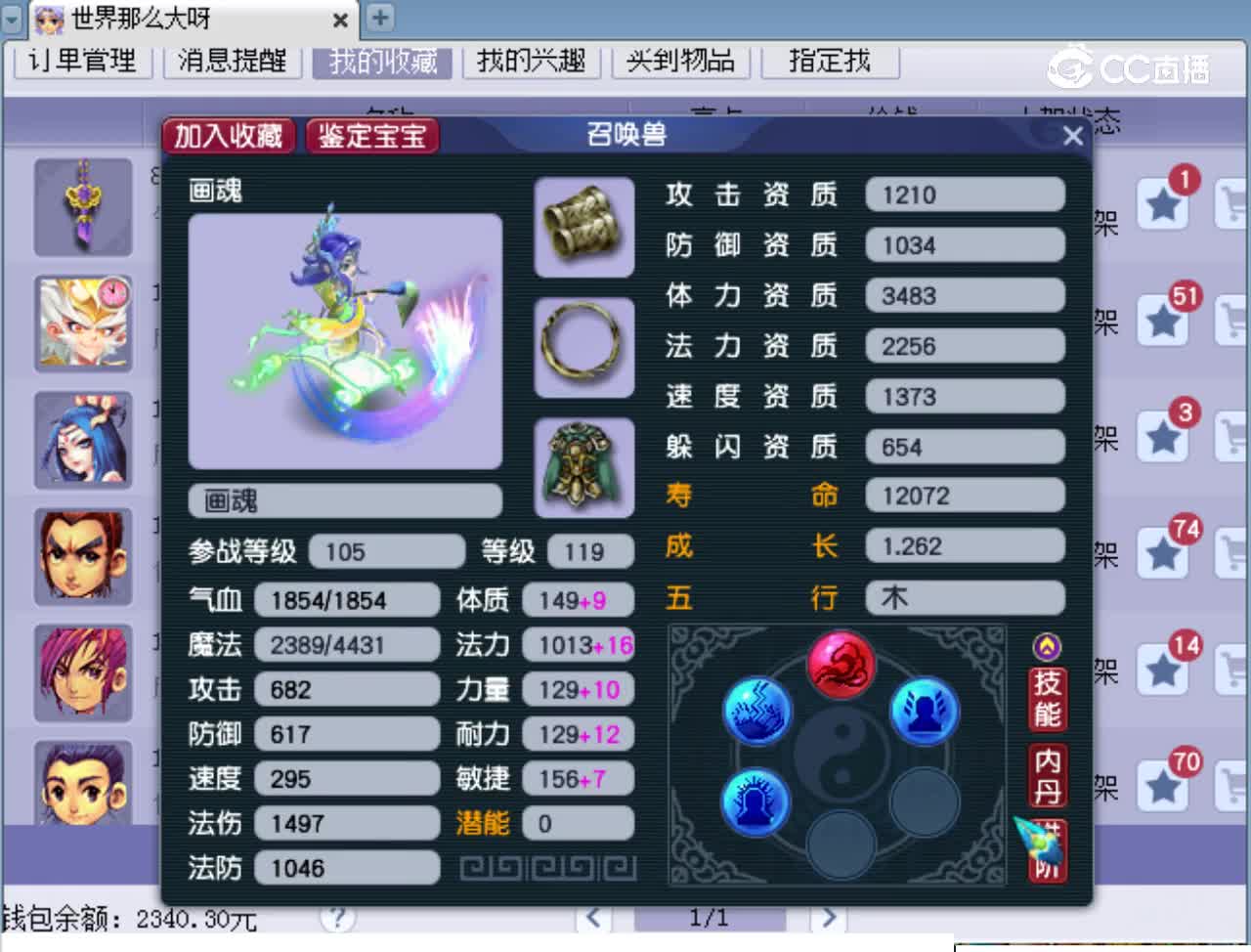【主播点评】画魂