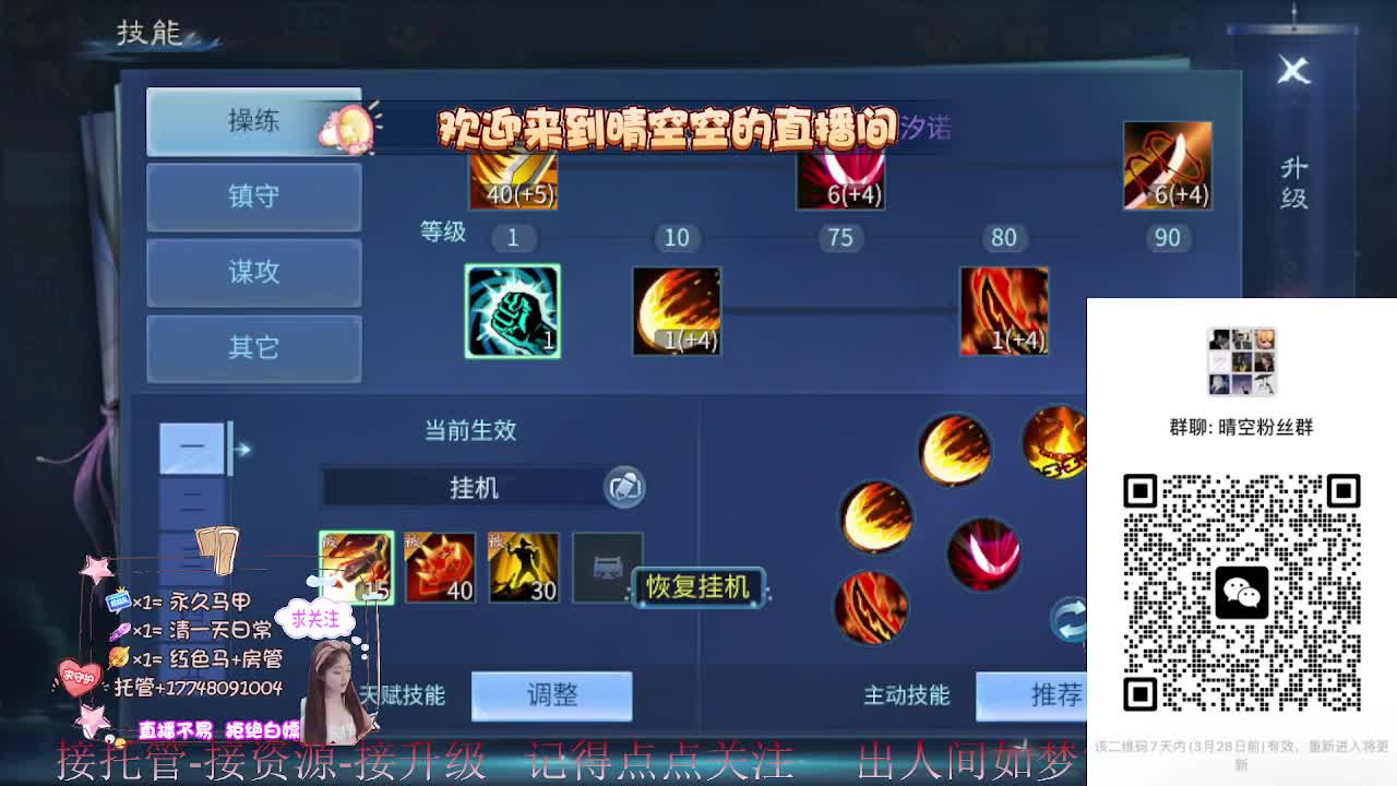 接资源-接托管（打架+升级） 第7段