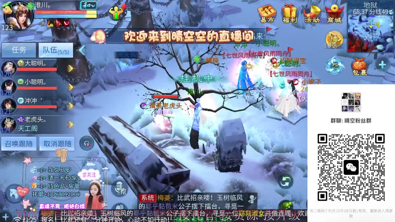 接资源-接托管（打架+升级） 第11段
