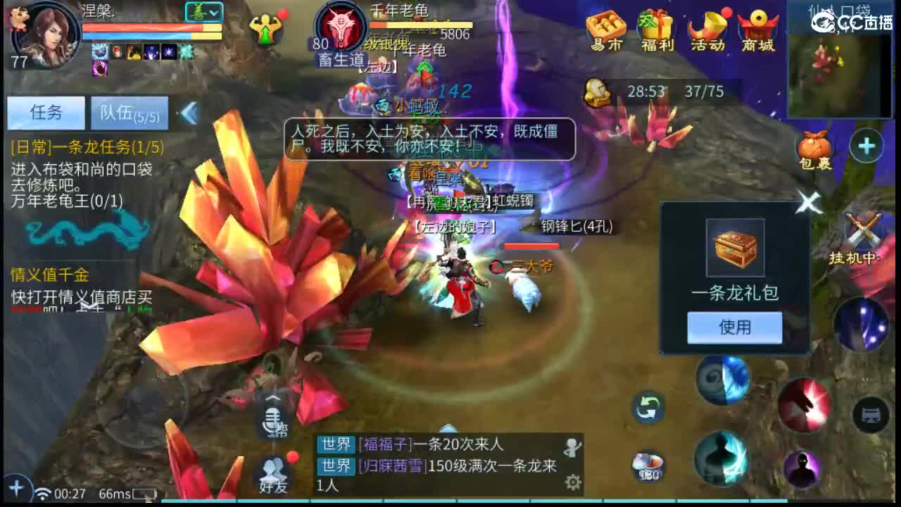 要更加努力才行呀  接首席 比武~ 第10段